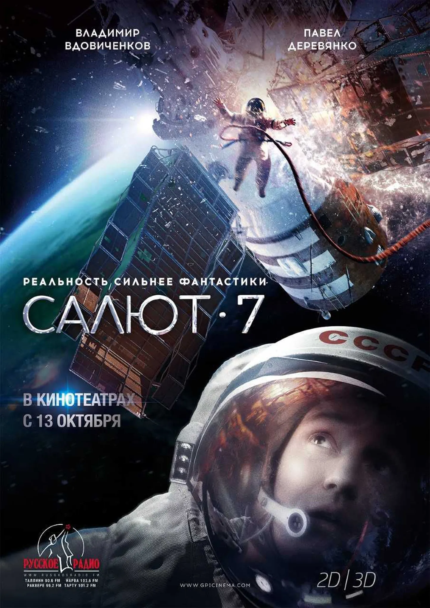 Фото статьи
