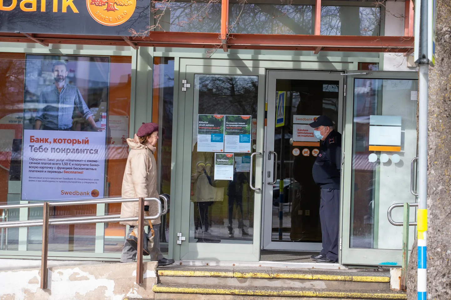 Контора Swedbank.