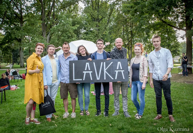 Мероприятие LAVKA