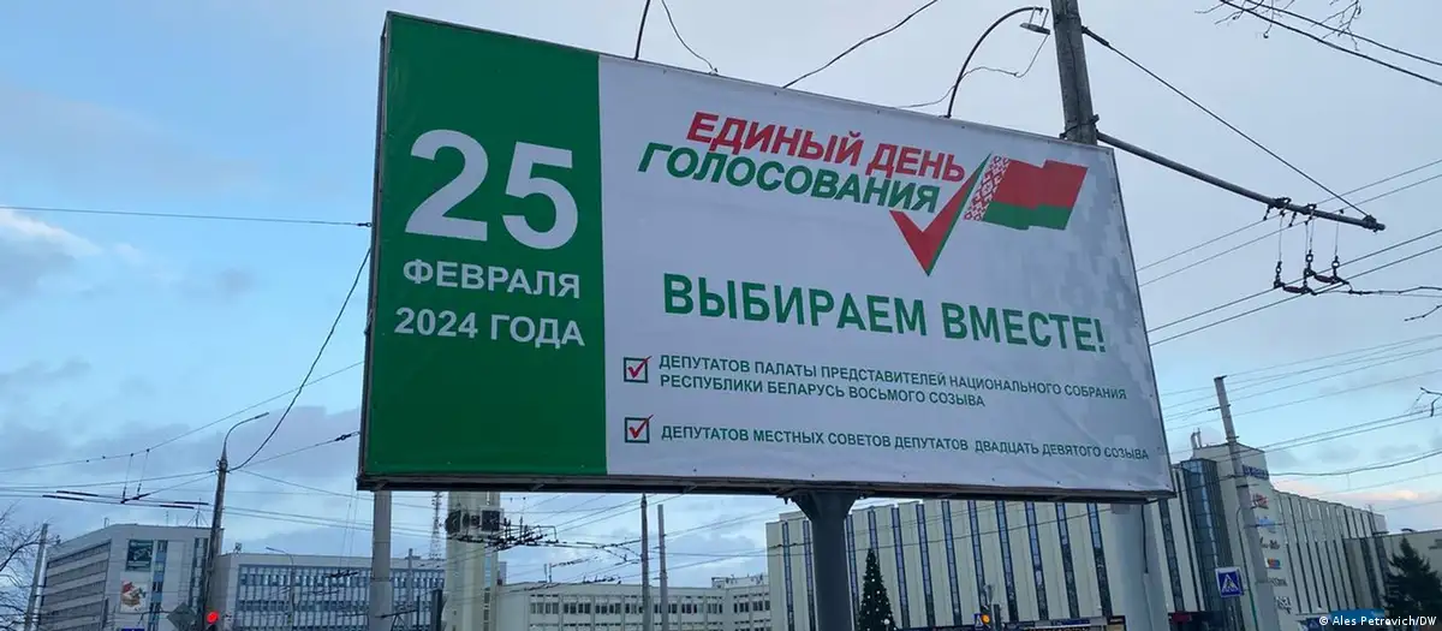 Плакат о выборах в Беларуси