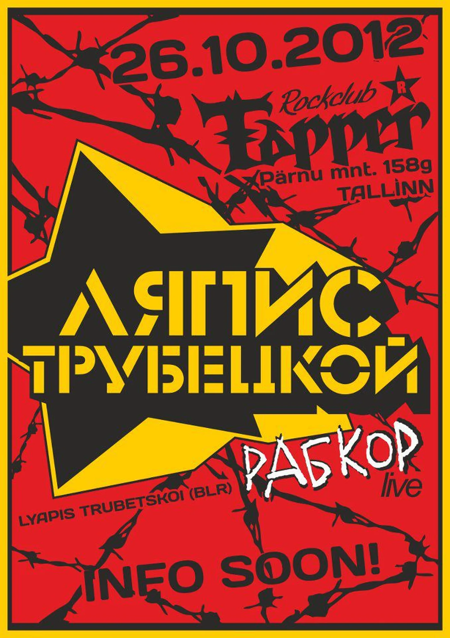 Ляпис Трубецкой едет в Таллинн