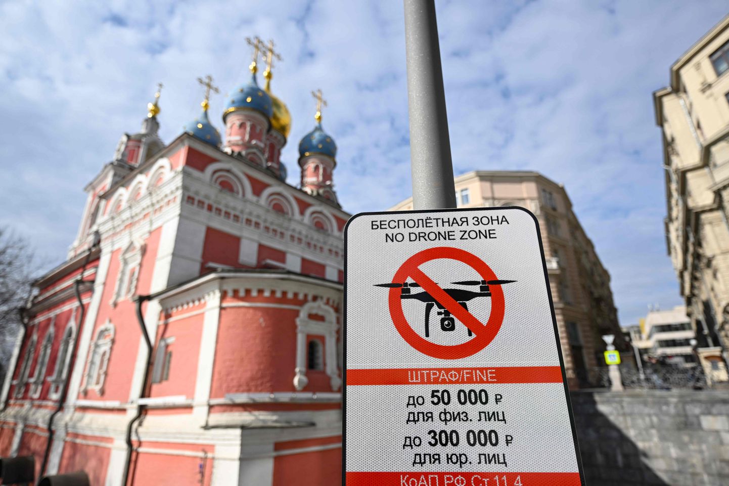 Moskvas kehtestati droonide lennukeelu tsoonid juba märtsis. Foto on illustratiivne.