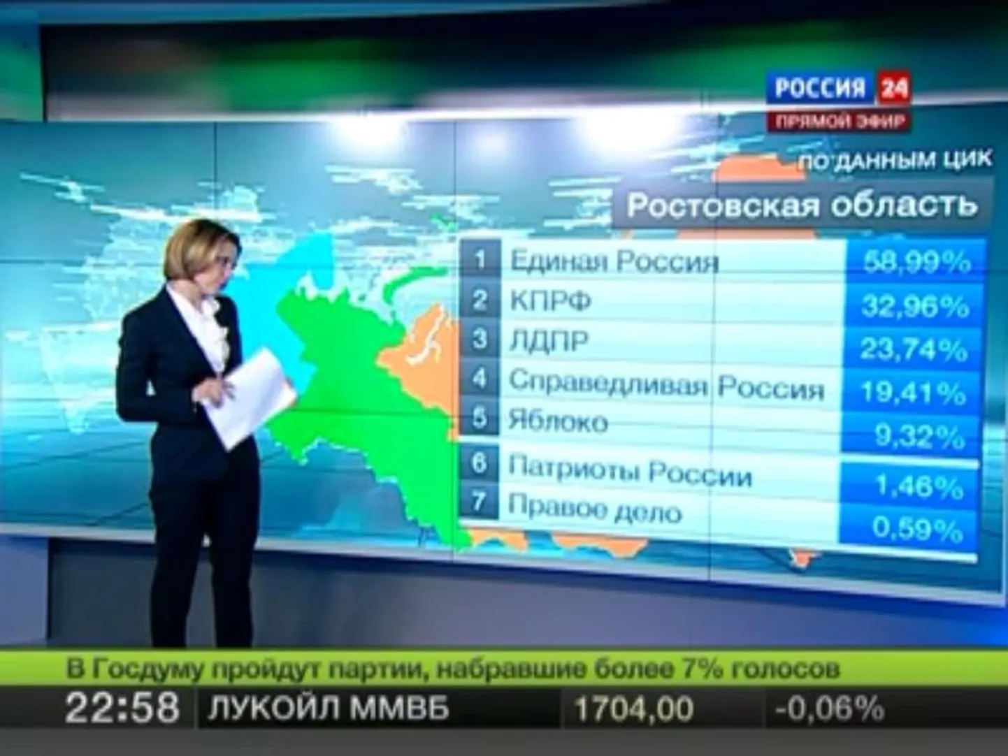 Картинка, показанная телеканалом Россия.