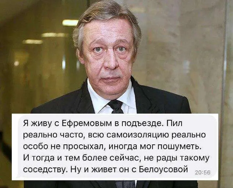 Михаил Ефремов
