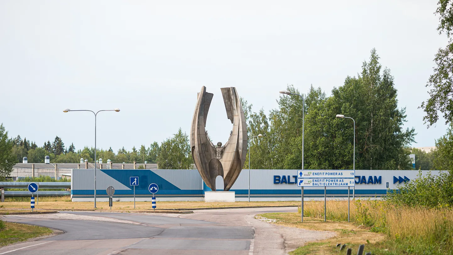 Балтийская электростанция "Enefit Power" в составе госконцерна "Eesti Energia".