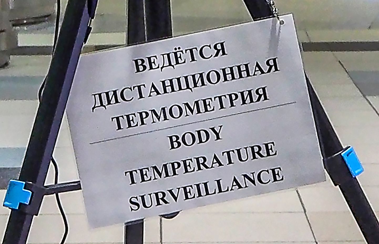 Московский аэропорт "Домодедово" во время вспышки коронавируса
