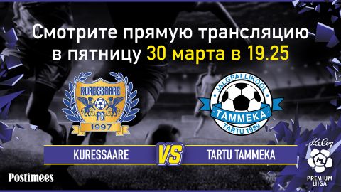 Премиум-лига, VI тур: «Таммека» обыграла «Курессааре»