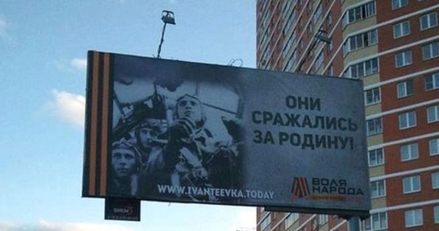 Punaarmee võitu tähistavatel reklaamplakatitel ei ole mitte nõukogude sõdurid, vaid natsi-Saksamaa õhuväelased