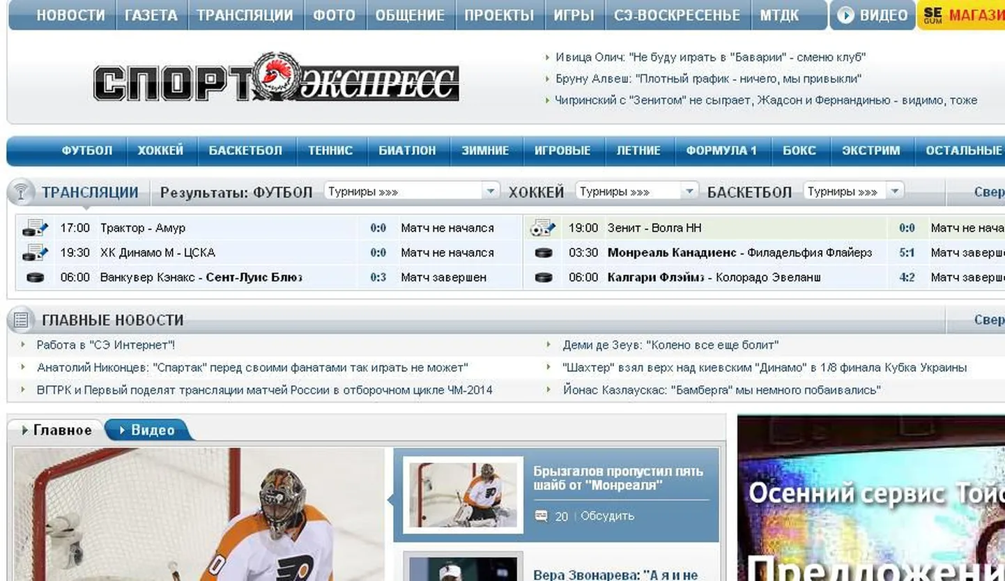 Sport-Express