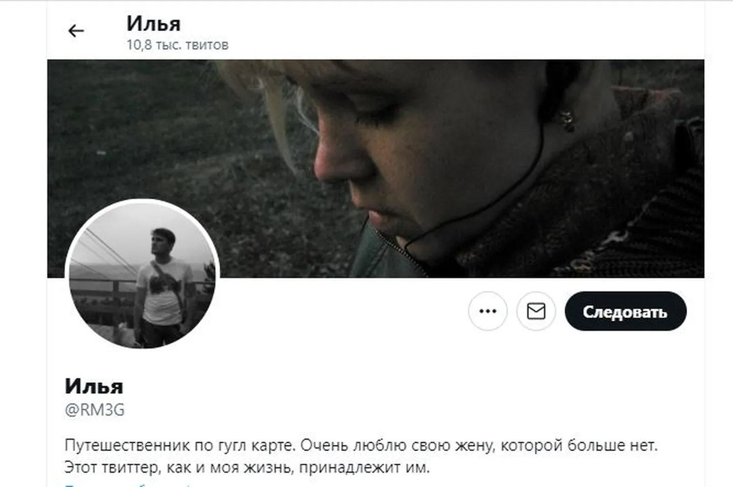 Мужчина ведет блог о погибшей жене