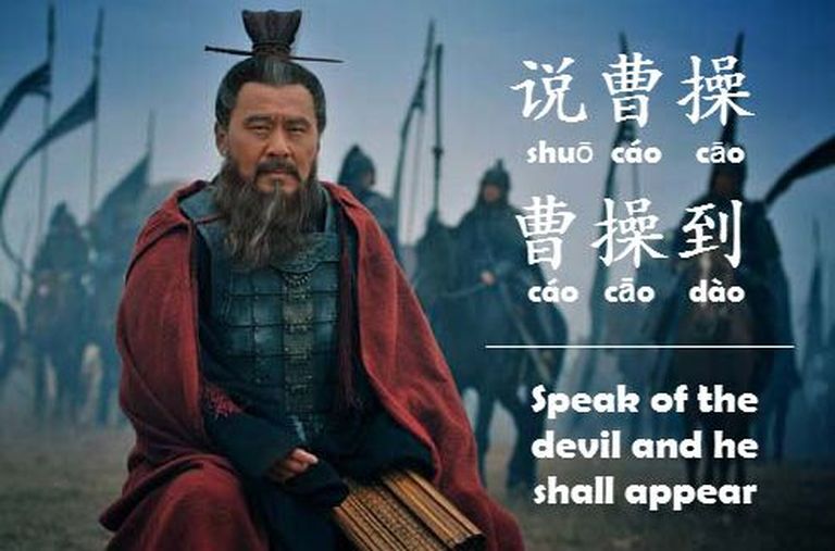 Cao Cao kohta käiv vanasõna