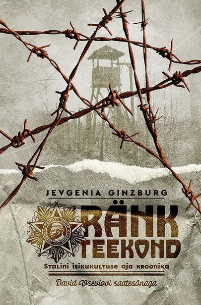 Jevgenia Ginzburg, «Ränk teekond. Stalini isikukultuse aja kroonika».