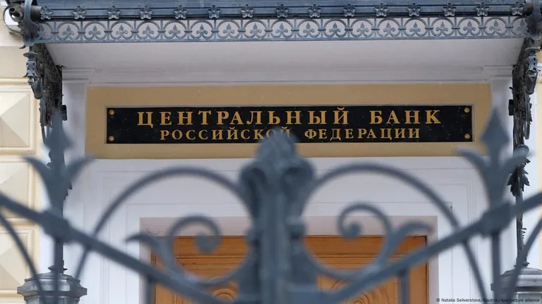 Здание Центробанка России