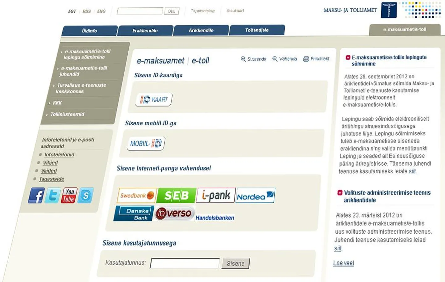 E-maksuameti/e-tolli internetilehekülg