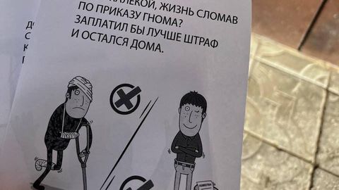 КРЕАТИВНО ⟩ В Новосибирской области неизвестные начали расклеивать антивоенные агитационные листовки