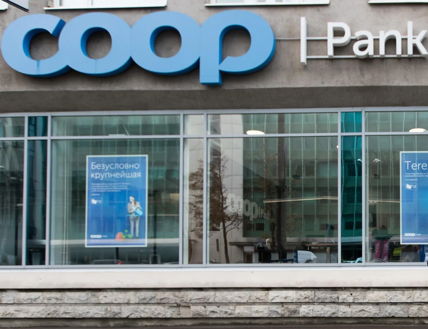 Coop Panga peamaja Tallinnas Narva maanteel.