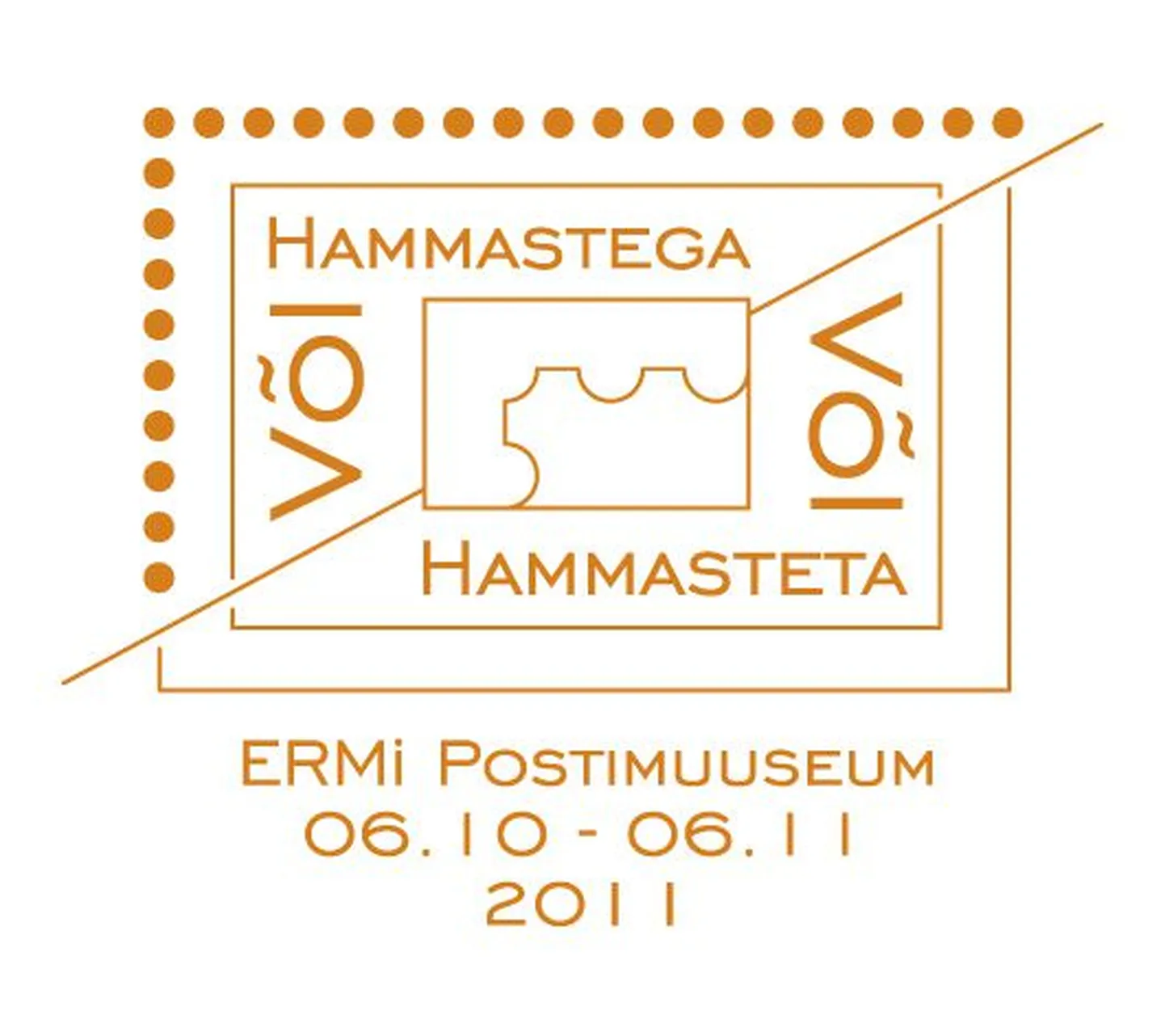 Indrek Ilvese kujundatud kõrvaltempel «Hammastega või hammasteta» on ERMi Postimuuseumis kasutusel kuu aega.