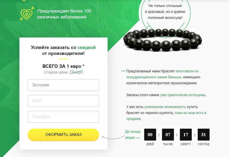 Скриншот с сайта ed.byanshi.net