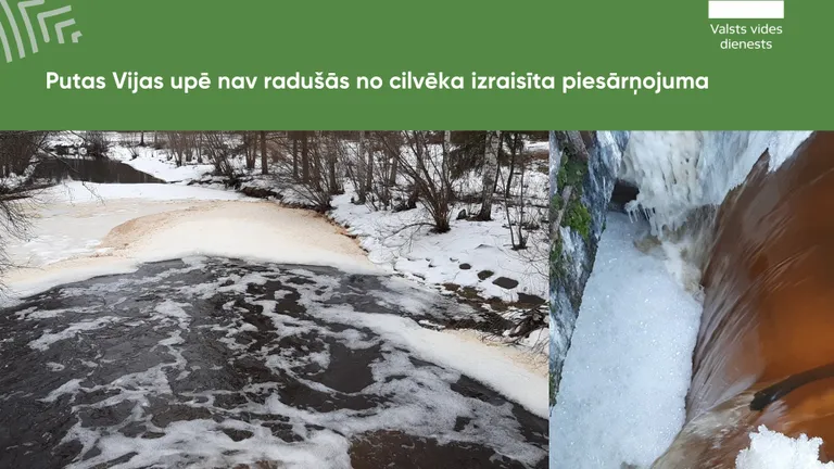 Река Вия