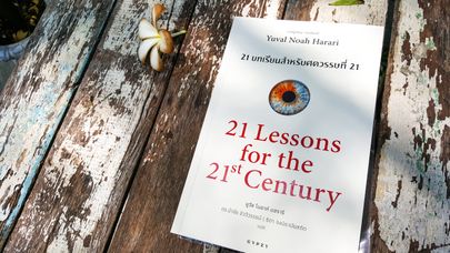 «21 õppetundi 21. sajandiks». Autor Yuval Noah Harari, tõlkinud Anu Põldsam.