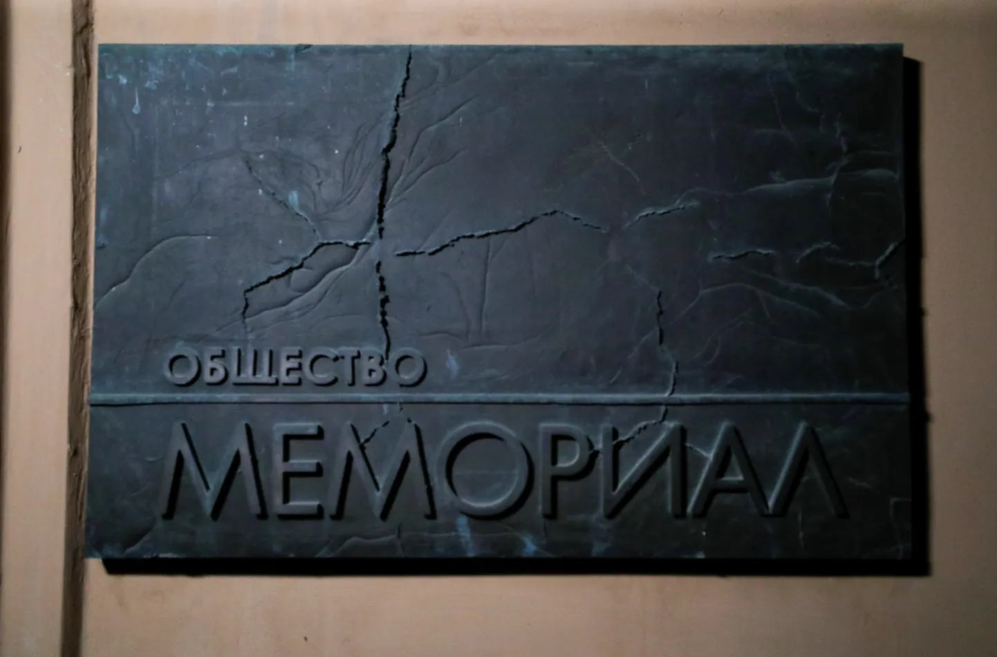 Memoriali logo Mokvas.