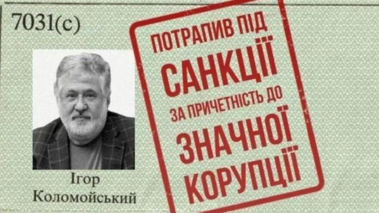 Паспорт Коломойского с красной печатью.