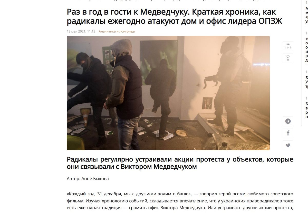 В 2021 году Анне Быкова писала о преследованиях украинскими "радикалами" кума Путина Виктора Медведчука