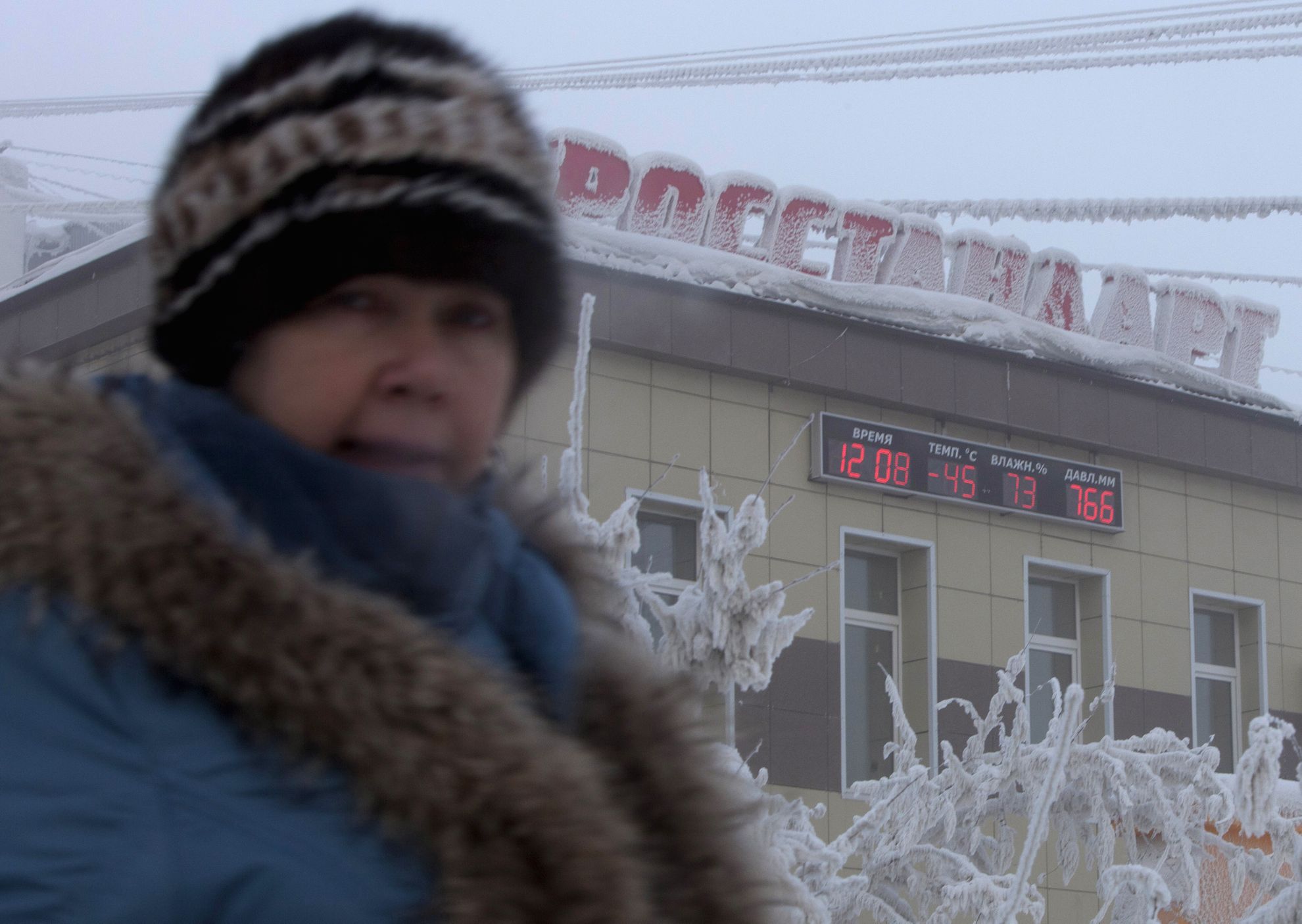 Аэропорт Оймякон Сегодня