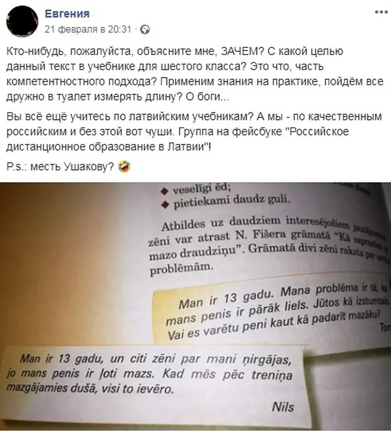 Фото статьи