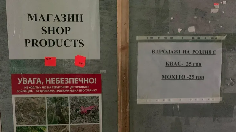 Продуктовый магазин в Чернобыле