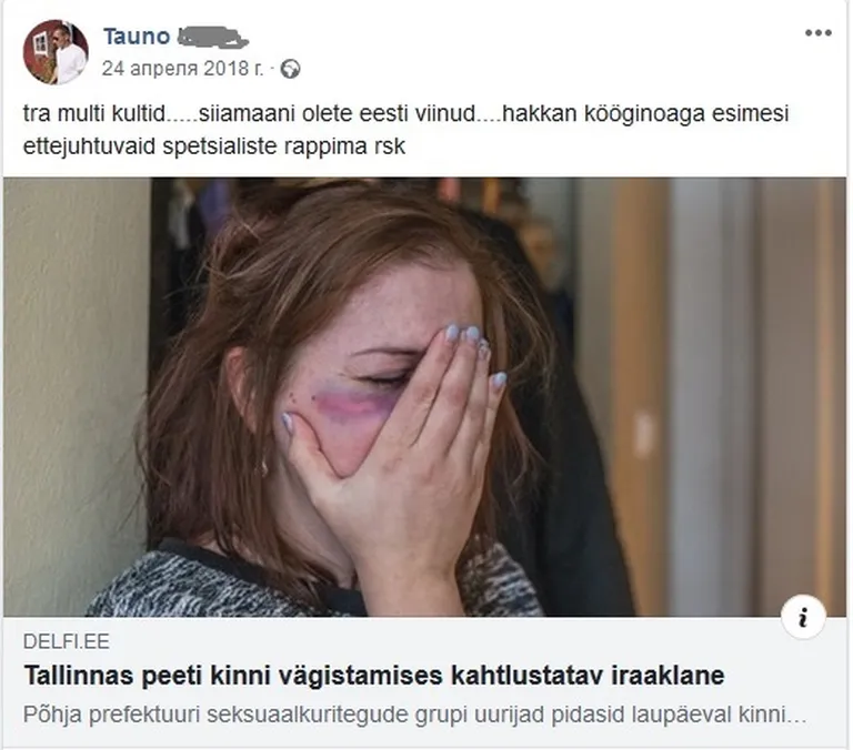 Фото статьи