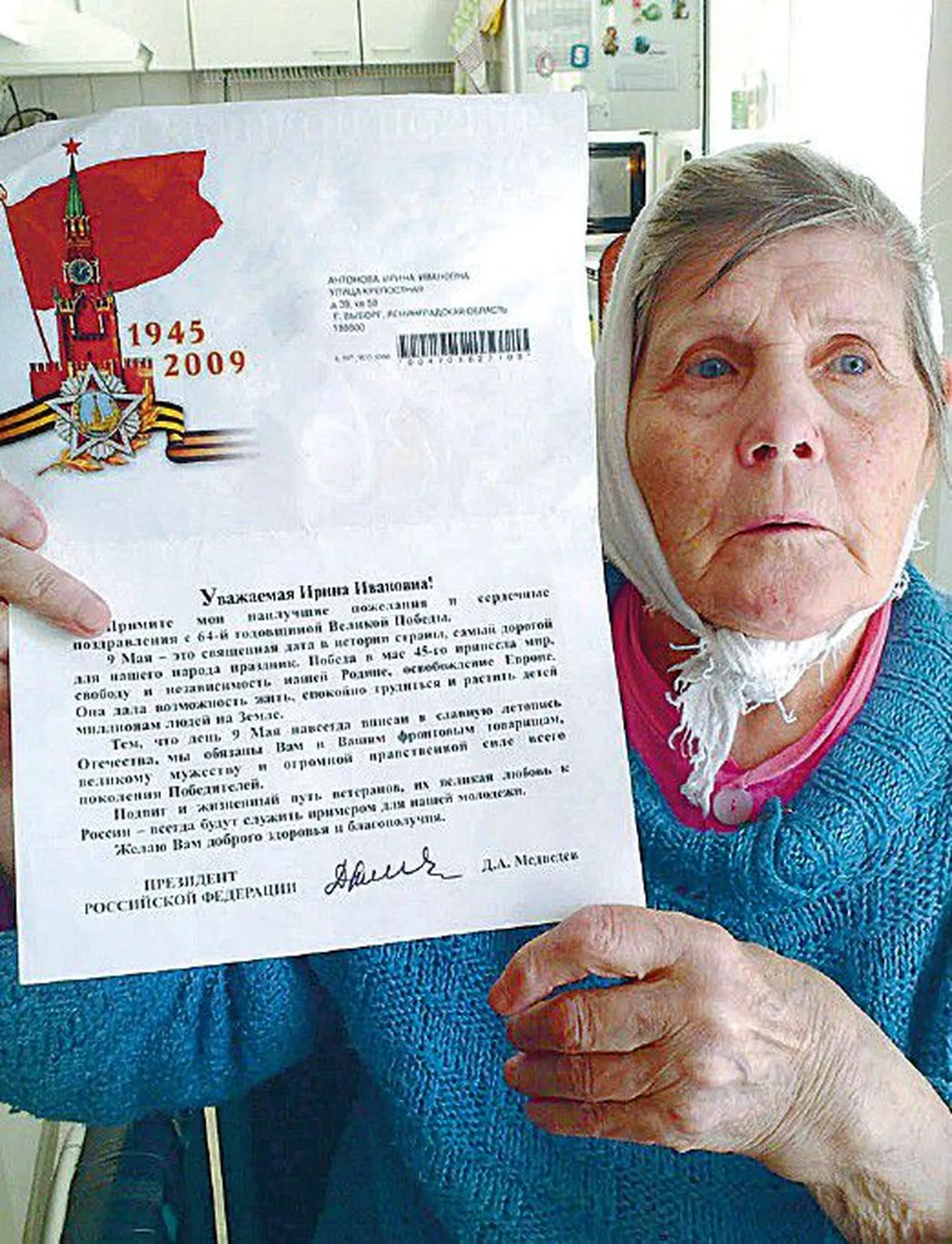 82-летняя россиянка, ветеран войны Ирина Антонова показывает поздравительное письмо президента России Дмитрия Медведева по случаю 64-й годовщины Победы.