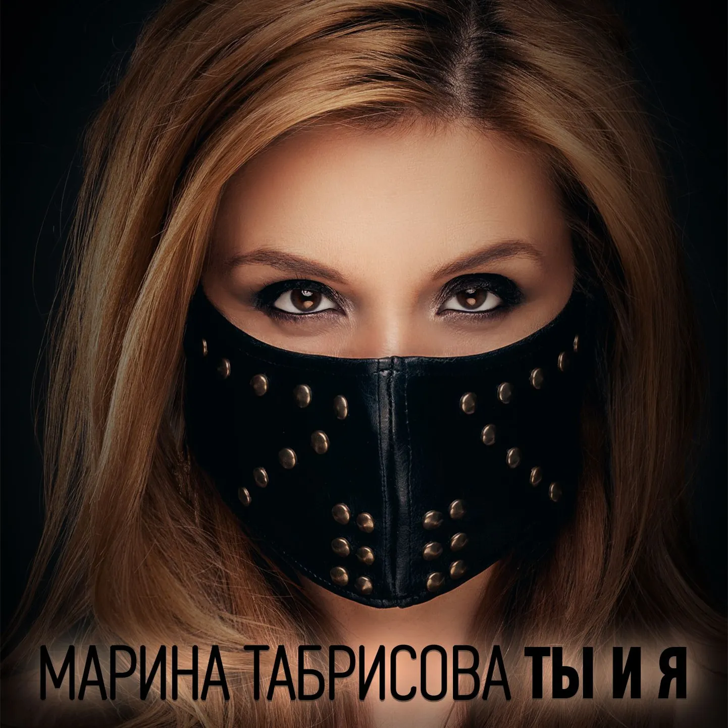 Марина Табрисова