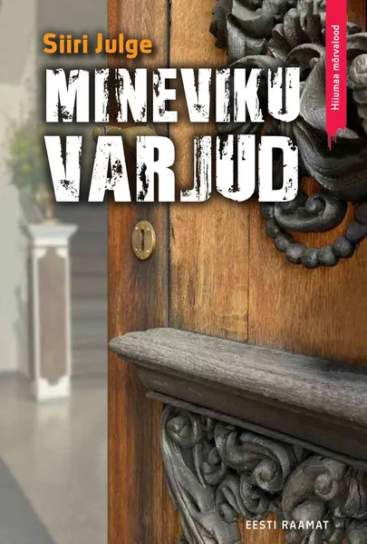 Siiri Julge, «Mineviku varjud».