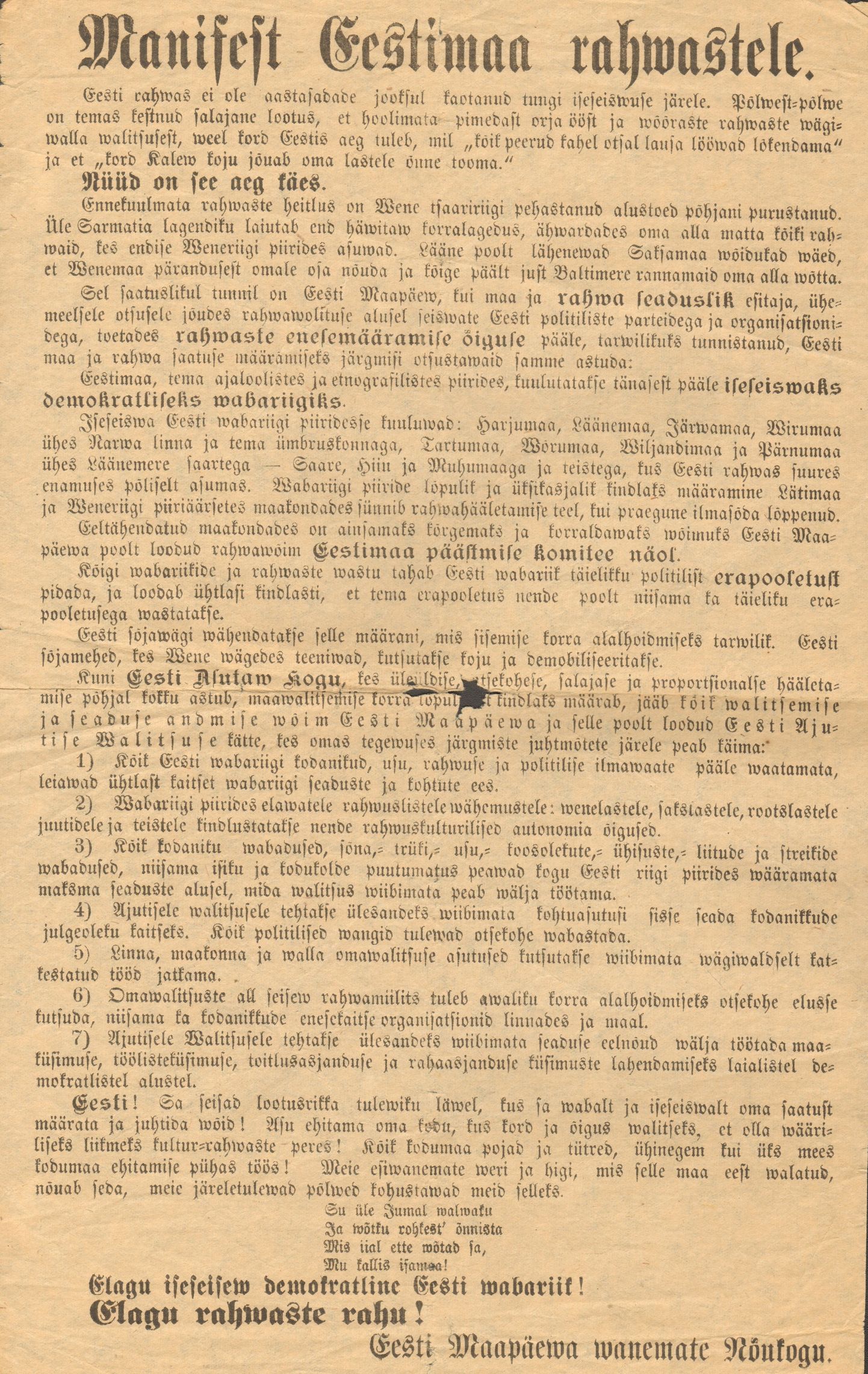 Iseseisvusmanifest, trükitud Paides 24. veebruaril 1918.