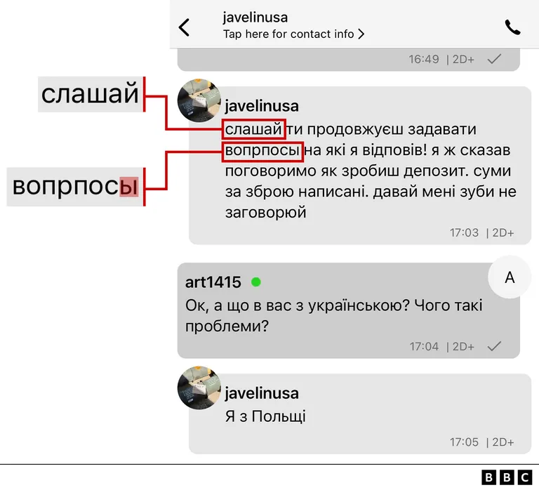 Чат с "продавцом". Мы выделили русские слова, в которых были сделаны опечатки