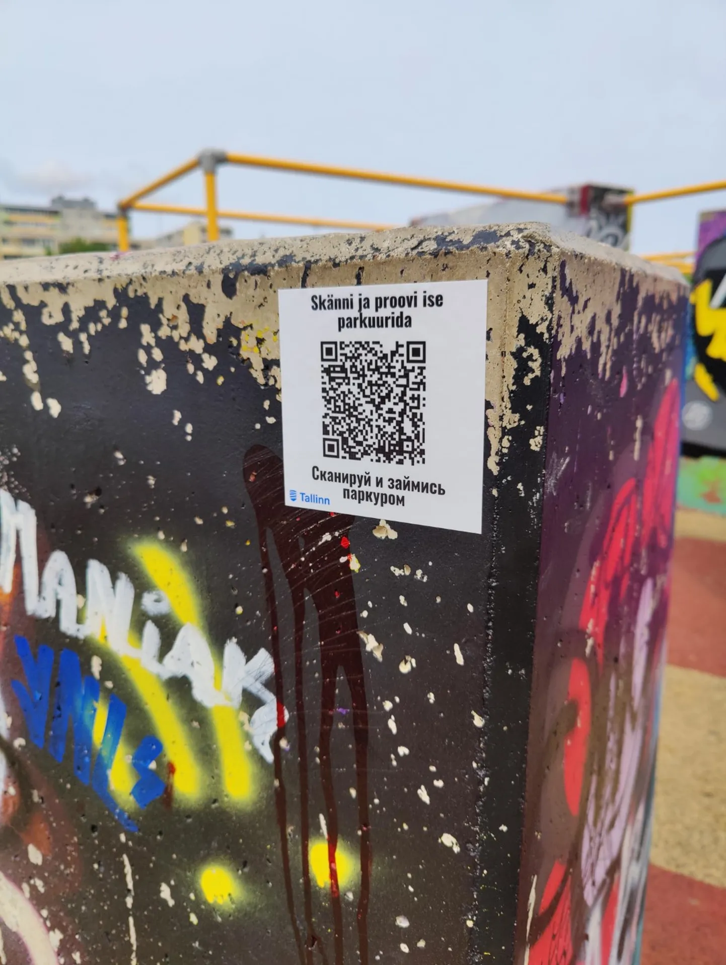 QR-код на спортивной площадке.
