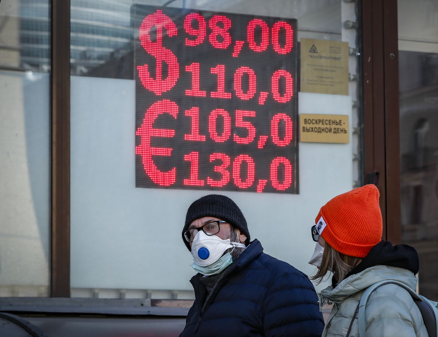 Valuutavahetus Venemaal