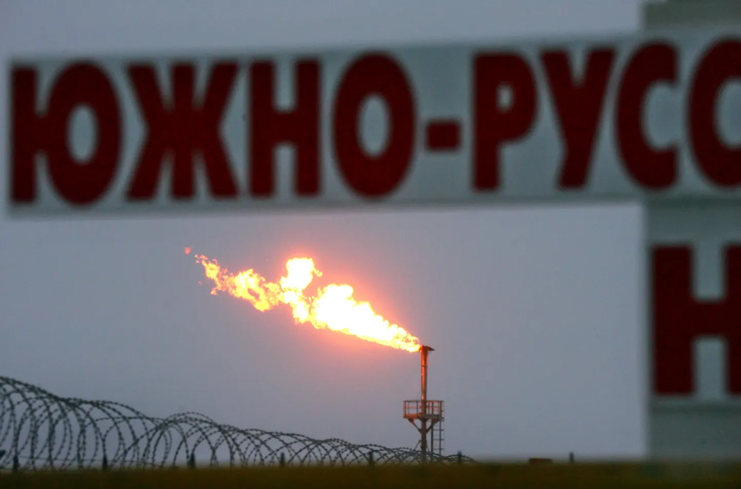 Русская Арктика