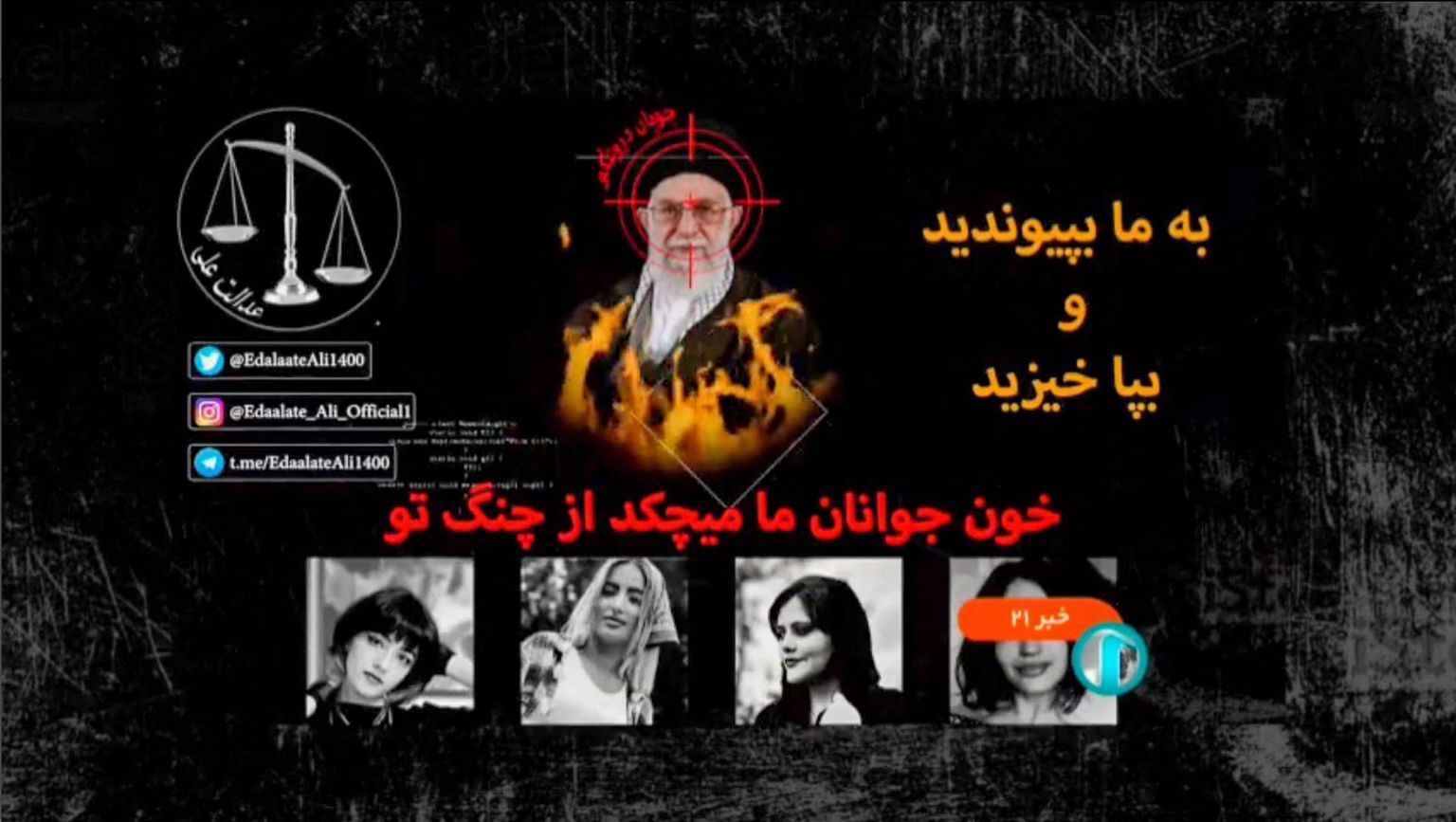 Laupäeva õhtul jõudis Iraani televisooni ekraanile pilt ajatollast, Mahsa Aminist ja kolmest protestide ajal tapetud naisest.