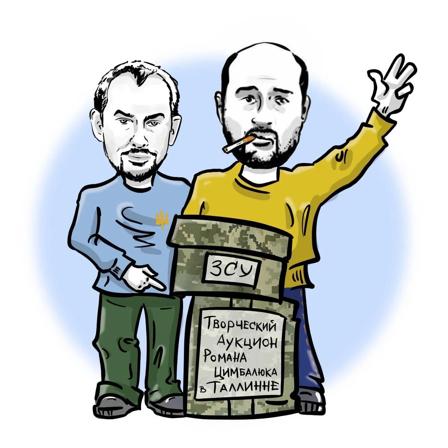 Эмблема мероприятия: Роман Цымбалюк и Аркадий Бабченко.