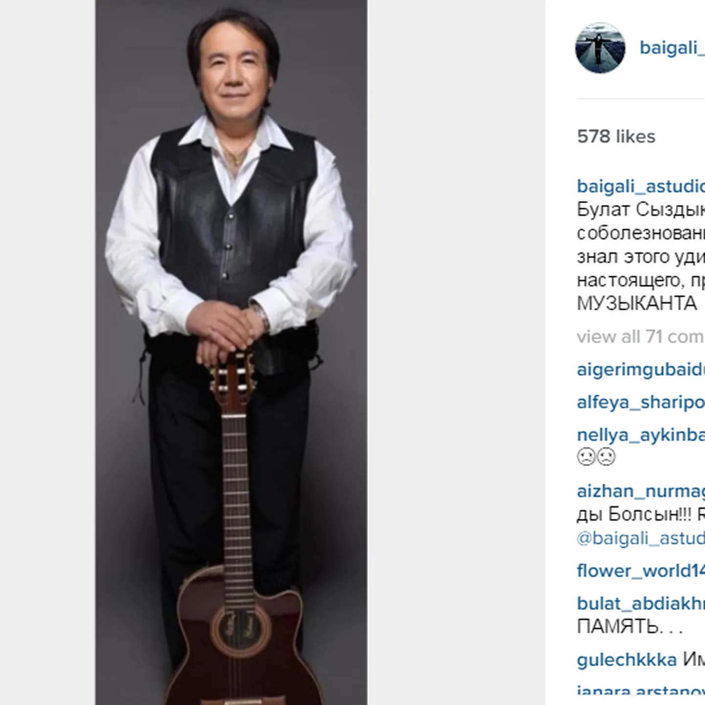 Скриншот с Instagram baigali_astudio