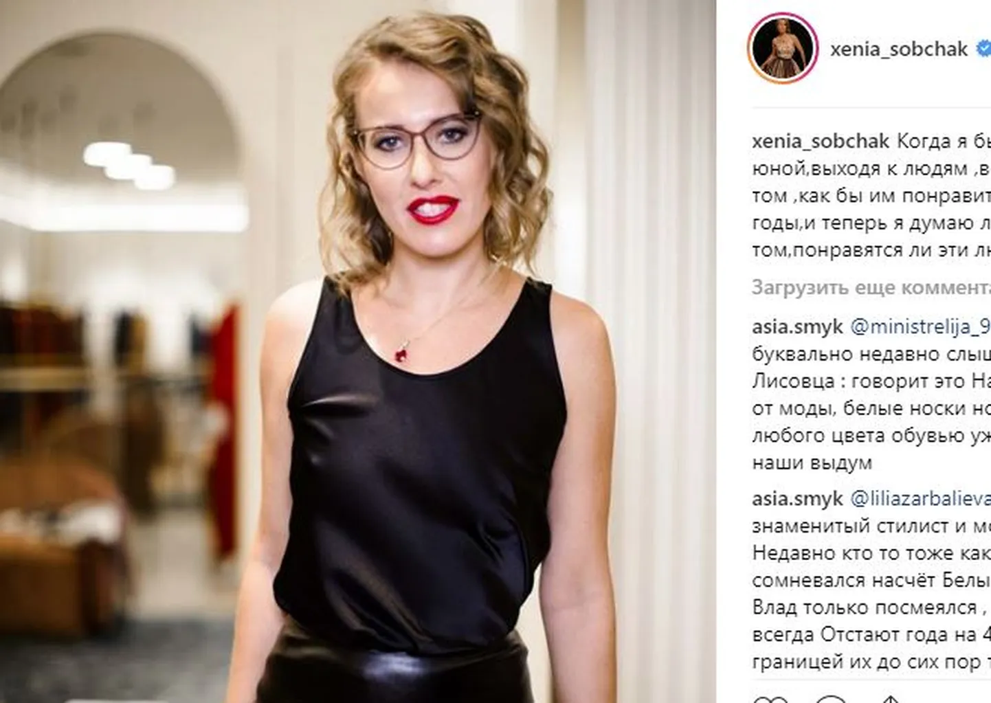 Ксения Собчак