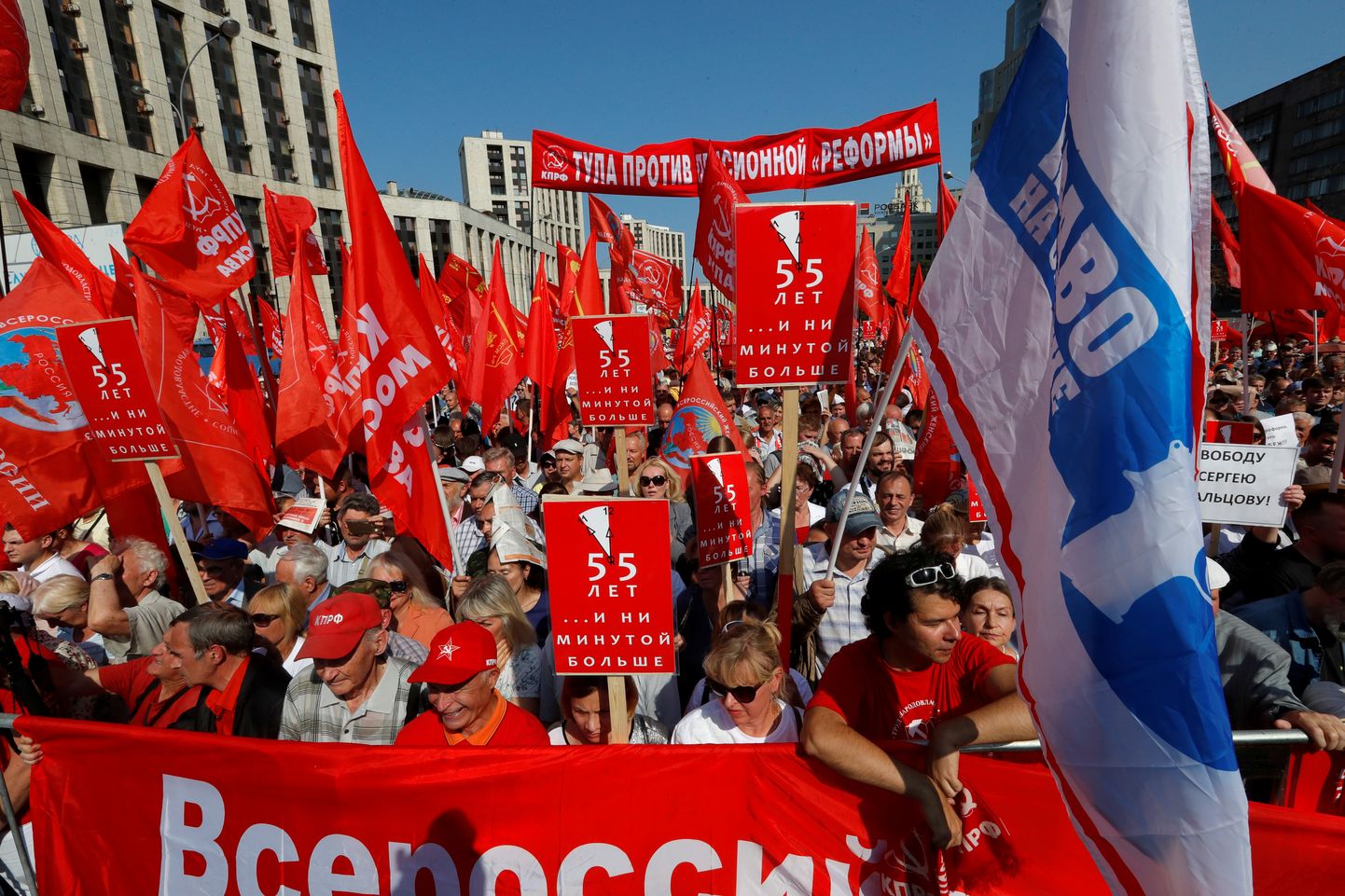 Акция протеста в России против пенсионной реформы.