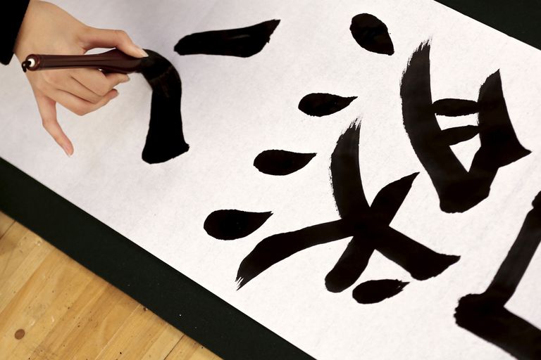 Kanji kirjamärkide kalligraafiline kirjutamine