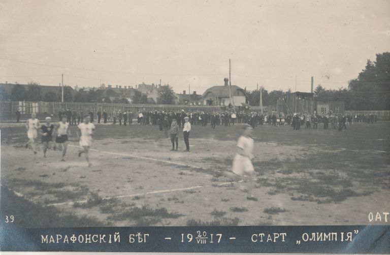 Марафоны неоднократно проводились в Эстонии и до революции. 1917 год.