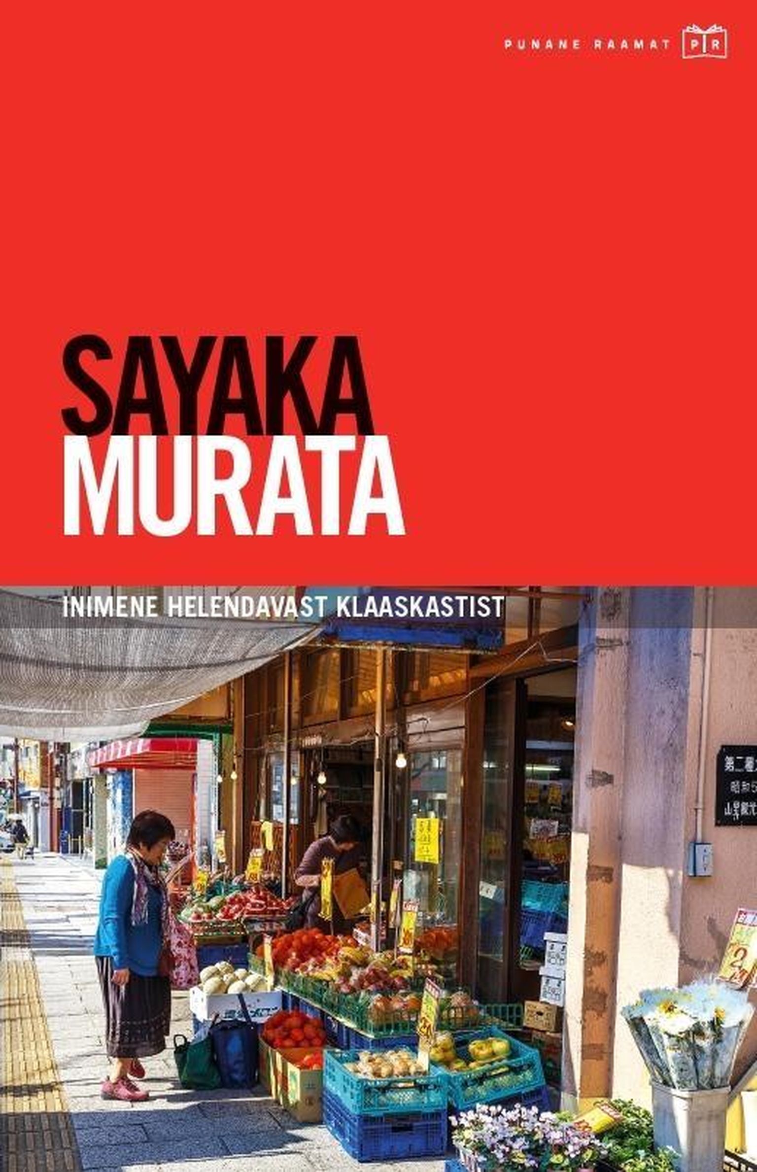 Sayaka Murata
"Inimene helendavast klaaskastist"
Tänapäev 2021