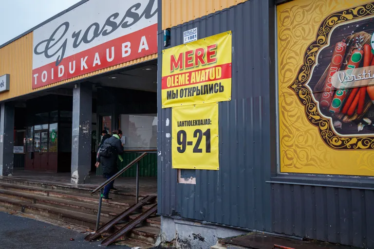 Магазин MERE в столичном районе Ласнамяэ.