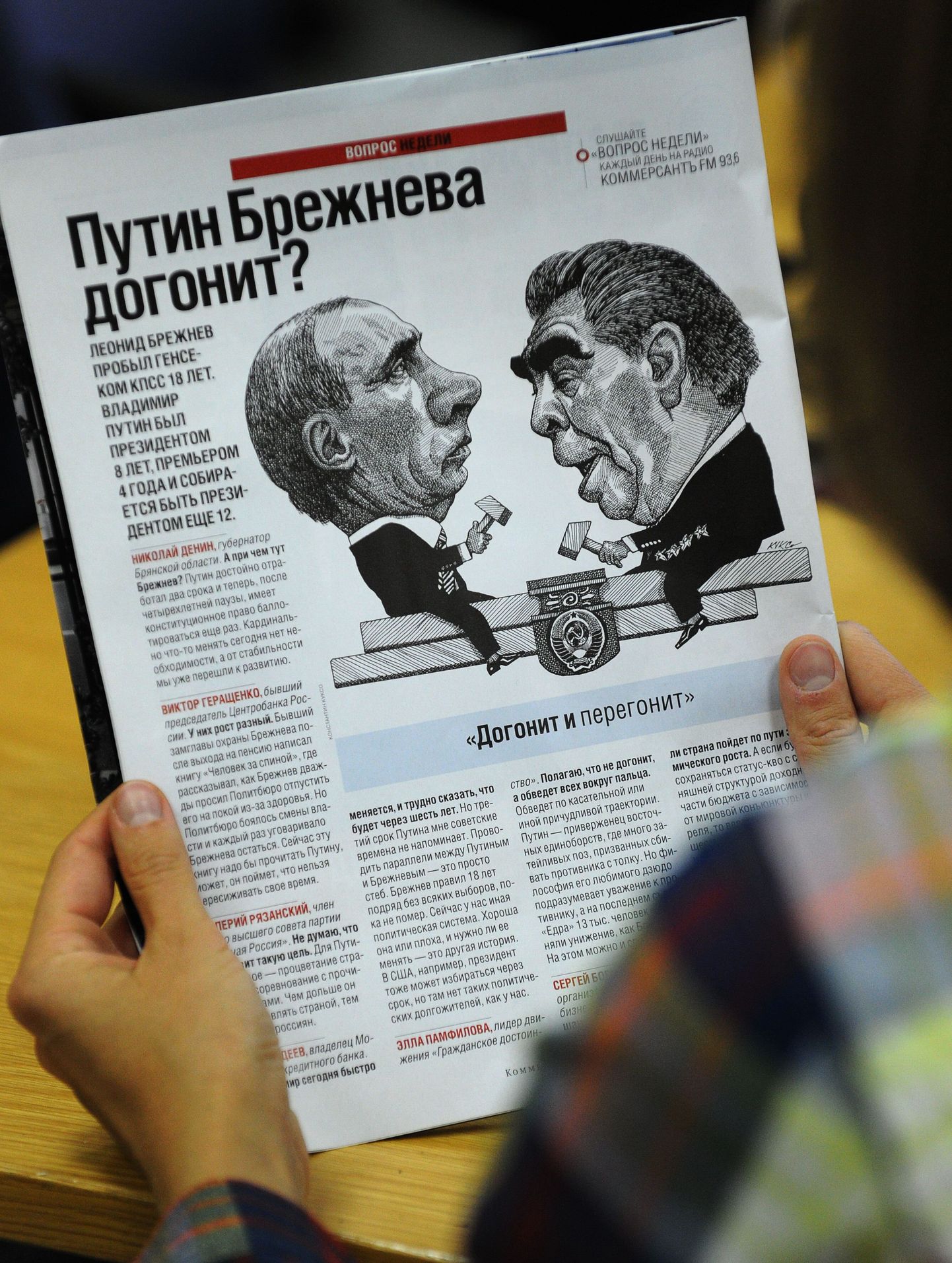 Vladimir Putini ja Leonid Brežnevit kujutab karikatuur, kus küsitakse, et kas Putin jõuab Brežnevile järele.