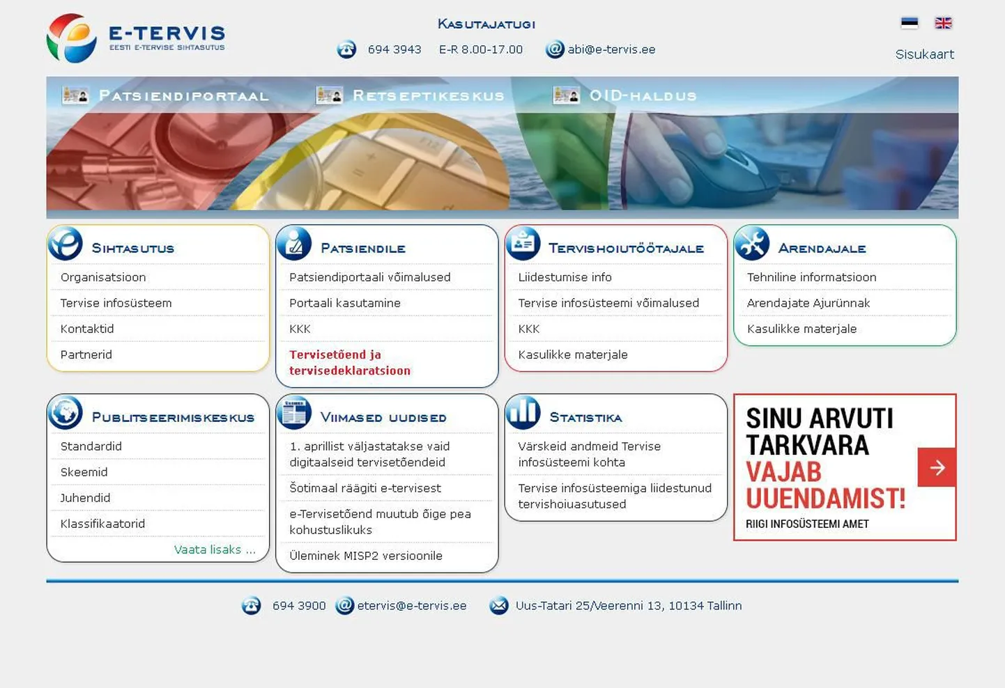 Kuvatõmmis E-tervise sihtasutuse ve